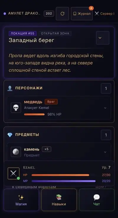 Пример боевой сцены в игре